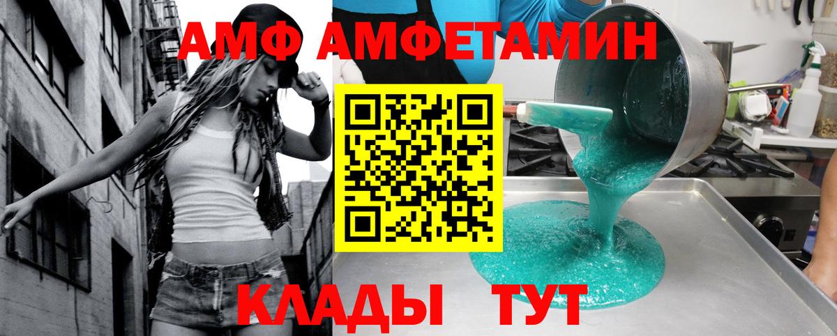 АМФ  Вход с VPN  Красноуфимск  Amphetamine 98% 