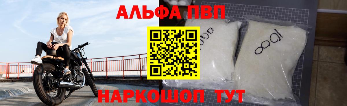 Alpha-PVP крисы CK  Alpha PVP VHQ  Вход с VPN  APVP Соль  Красноуфимск 