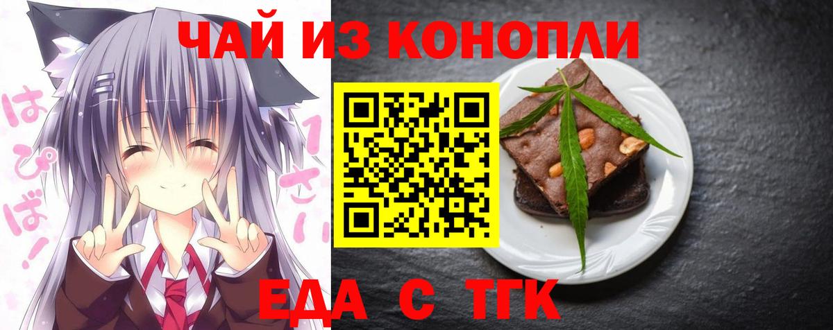 Печенье с ТГК марихуана Красноуфимск