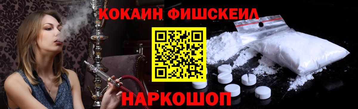 Красноуфимск  COCAIN 98%  продажа наркотиков  КОКАИН 99%  Вход с VPN 