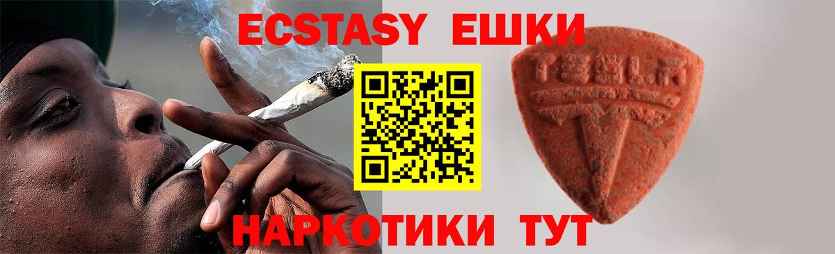 Ecstasy  Экстази DUBAI  цены   Красноуфимск  Вход с VPN 