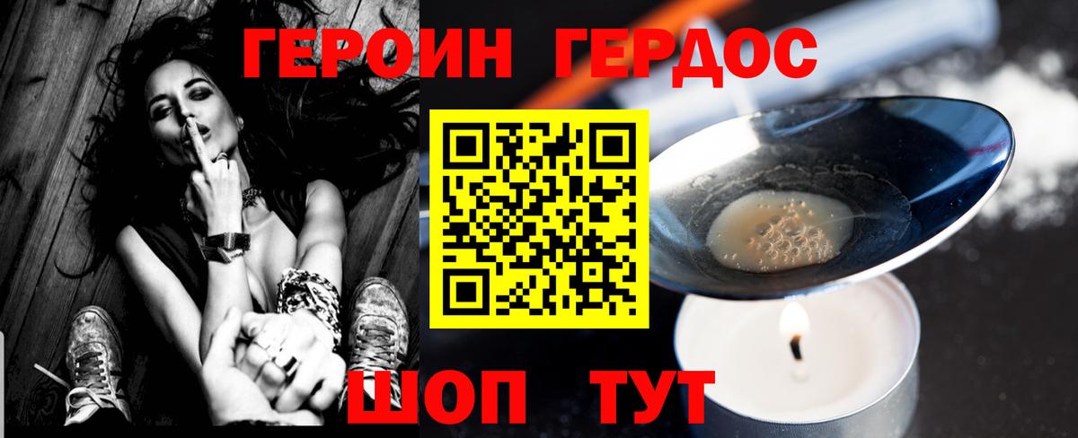 Героин афганец  Вход с VPN  Красноуфимск 