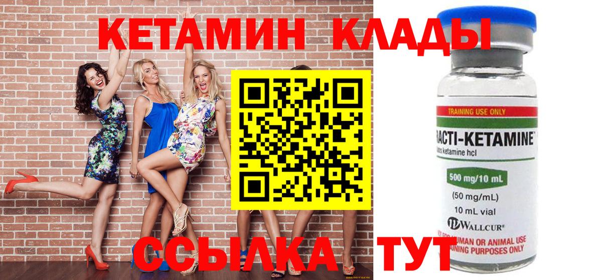 КЕТАМИН ketamine  КЕТАМИН ketamine  Красноуфимск  Вход с VPN 