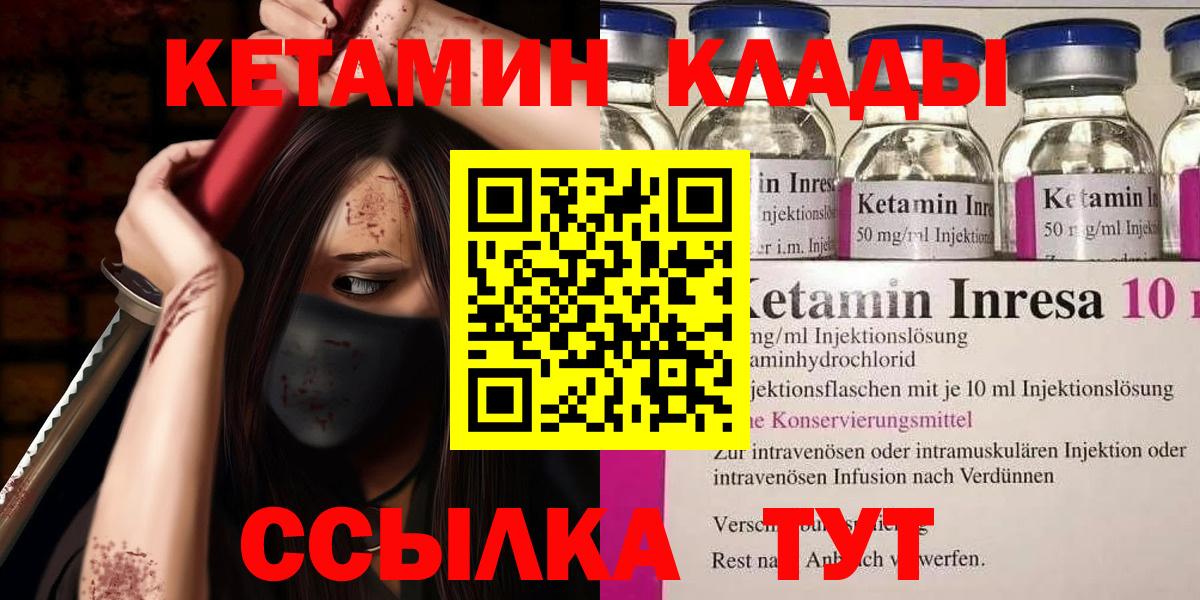 КЕТАМИН ketamine Красноуфимск