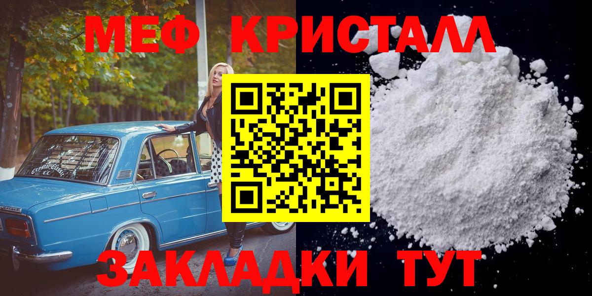 Красноуфимск  Меф  Вход с VPN  МЯУ-МЯУ мяу мяу  МЕФ мука 