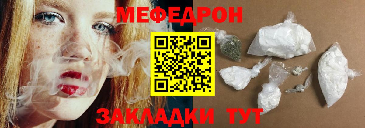 Меф мука Красноуфимск