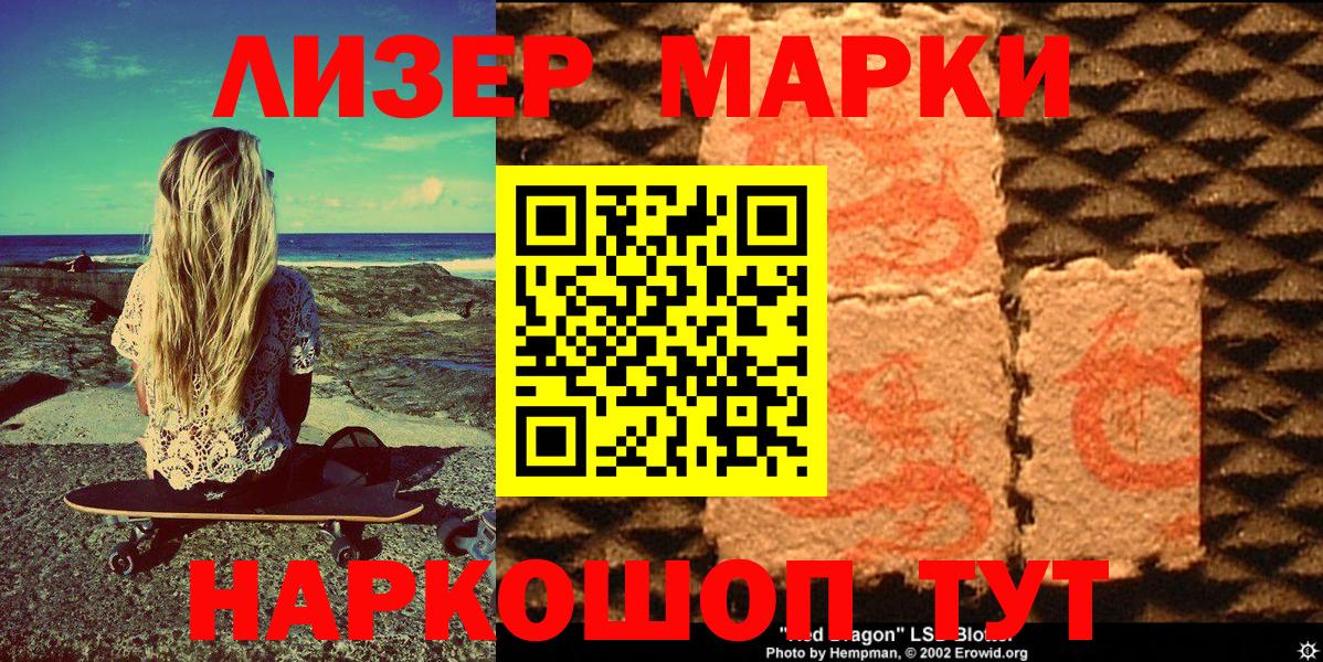 цены наркотик  Вход с VPN  Наркотические марки  Красноуфимск  Марки N-bome 1500мкг 