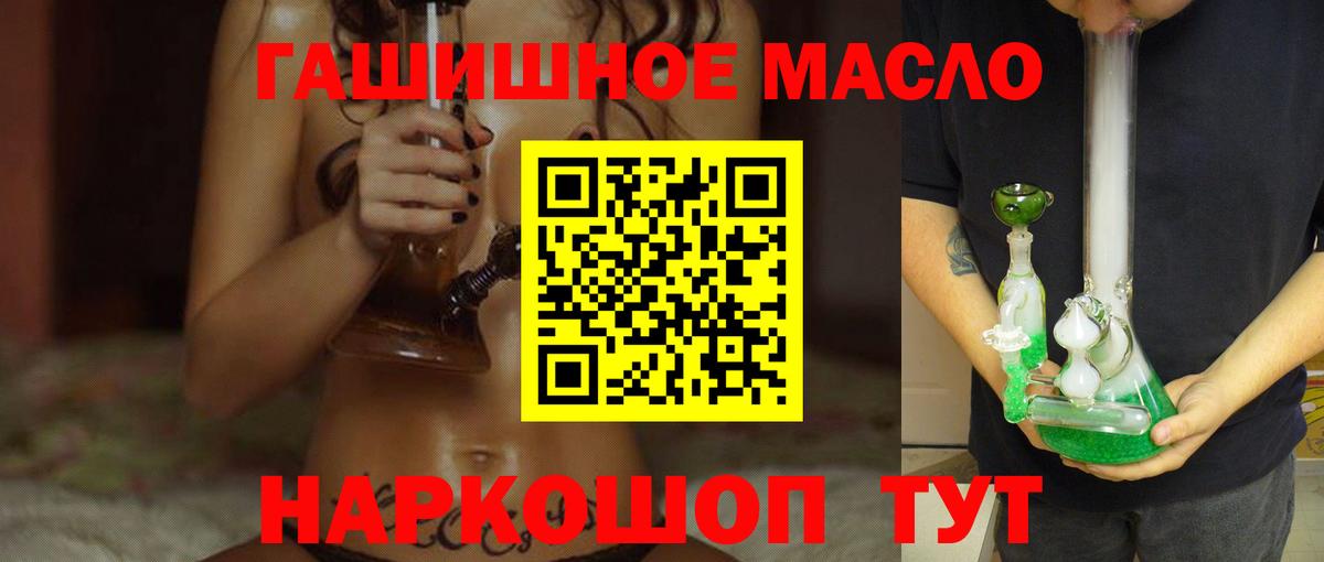 ТГК жижа  ОМГ ОМГ   Красноуфимск  Вход с VPN  Дистиллят ТГК Wax 