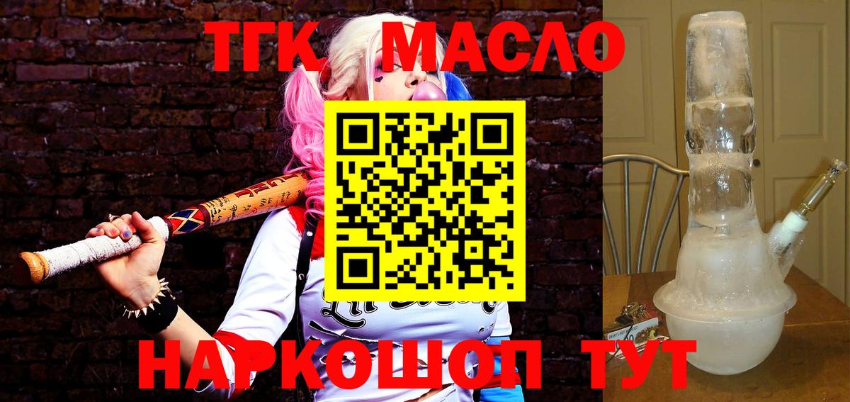 ТГК вейп Красноуфимск