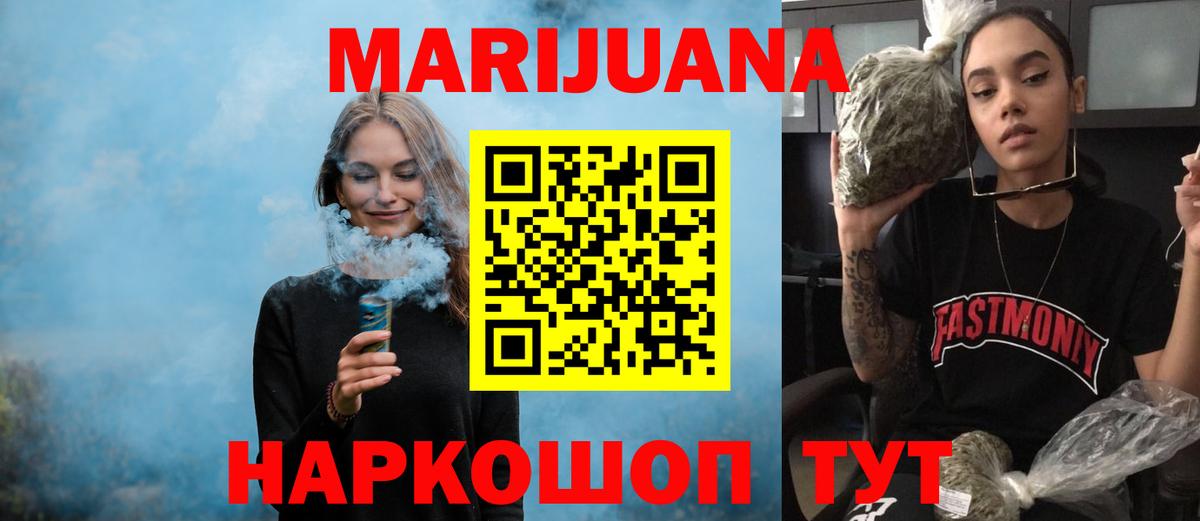 Бошки марихуана SATIVA & INDICA Красноуфимск