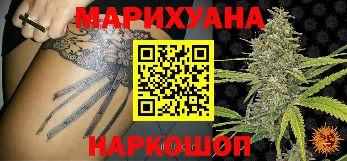 Бошки марихуана LSD WEED  МАРИХУАНА THC 21%  Красноуфимск  Вход с VPN  Бошки марихуана Bruce Banner 